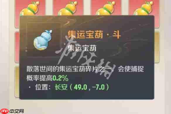 《灵兽大冒险葫芦所在位置全收录》