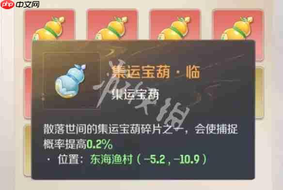 《灵兽大冒险葫芦所在位置全收录》