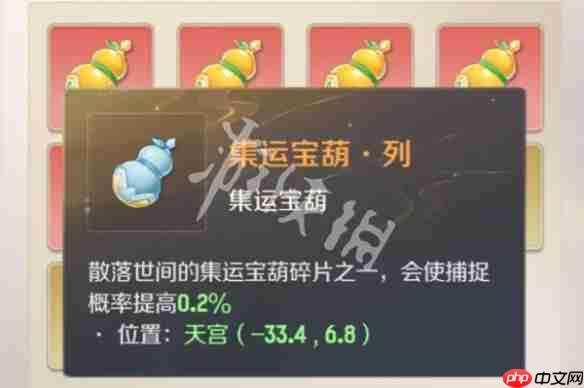 《灵兽大冒险葫芦所在位置全收录》