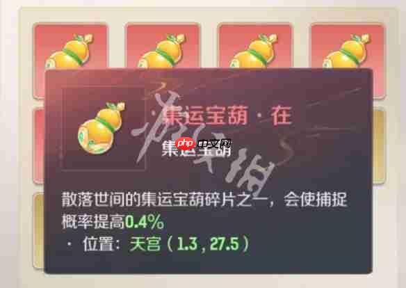 《灵兽大冒险葫芦所在位置全收录》