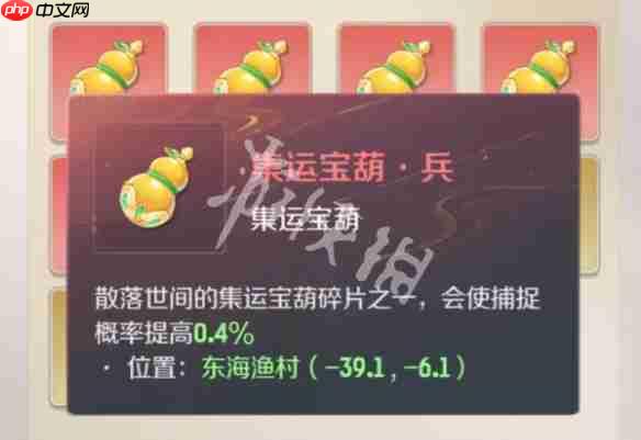 《灵兽大冒险葫芦所在位置全收录》