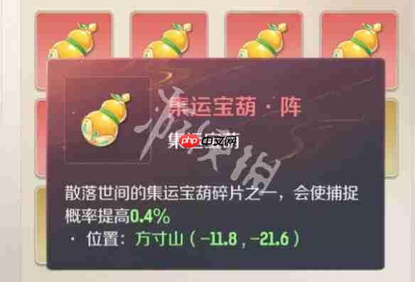 《灵兽大冒险葫芦所在位置全收录》