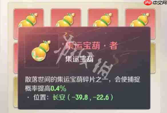 《灵兽大冒险葫芦所在位置全收录》
