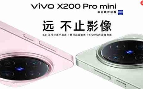 全球首发天玑9500！vivo X300系列来了：年度最强小屏旗舰
