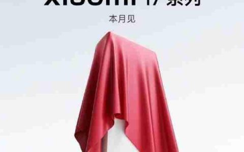 陈震谈小米16改名：让人一看到iPhone 17就想到小米17