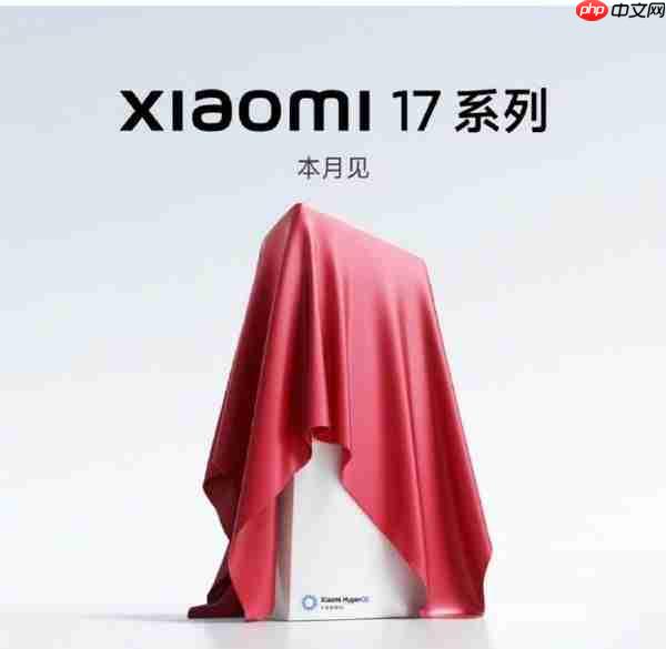 陈震谈小米16改名:让人一看到iPhone 17就想到小米17