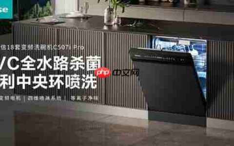 告别“洗碗内耗”！海信零菌洗碗机C507iPro一键解决洗碗纷争
