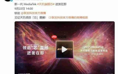 天玑9500正式官宣，联发科联合vivo深度定制