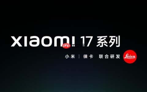小米最强小直屏！小米17 Pro搭载徕卡三摄：首次加入潜望长焦