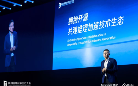 腾讯宣布全面适配主流国产芯片，整合不同芯片提供高性价比 AI 算力