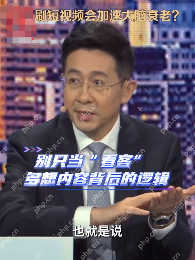 长时间刷短视频或损伤大脑 但写个评论就能锻炼大脑 - 创想鸟