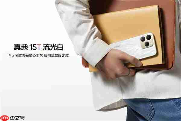 真我15T发布:人人都买得起的小直屏 1199元起