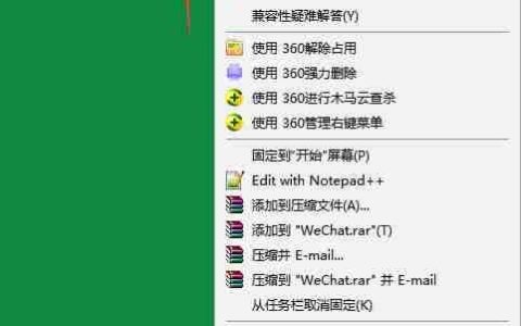 Win10系统兼容性设置方法