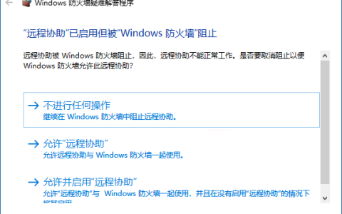 Win10系统防火墙启动不了的解决方法