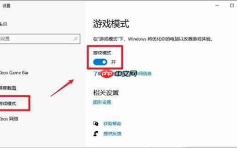 Win10游戏性能飙升的几个方法推荐