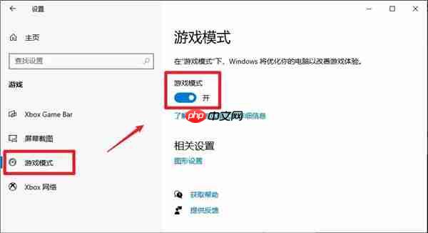Win10游戏性能飙升的几个方法推荐