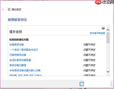 电脑没声音是怎么回事?