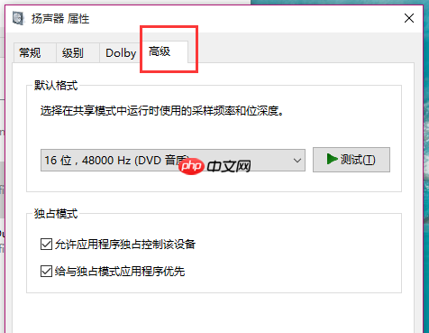 电脑没声音是怎么回事?