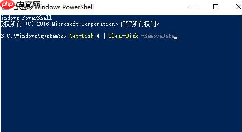 win10系统如何使用PowerShell命令格式化磁盘