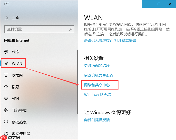 Win10企业版添加隐藏WiFi的技巧
