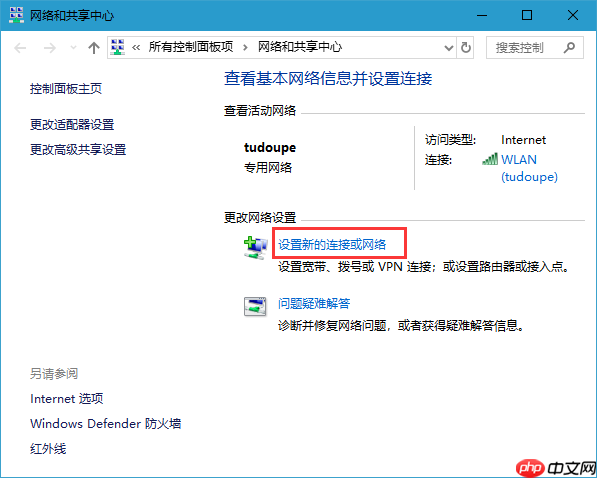 Win10企业版添加隐藏WiFi的技巧