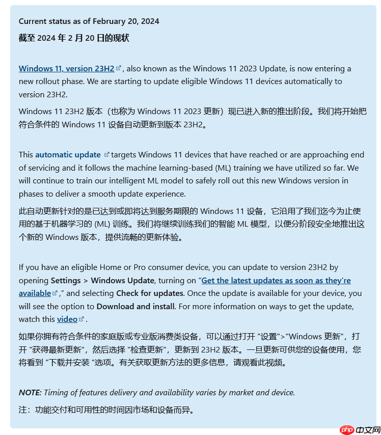 微软公告:符合条件 Win11 设备自动升级至 23H2,你的电脑升级了