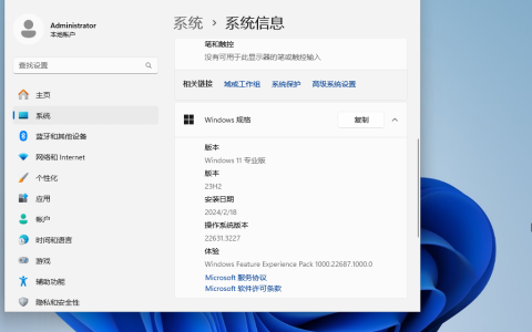 微软公告：符合条件 Win11 设备自动升级至 23H2，你的电脑升级了