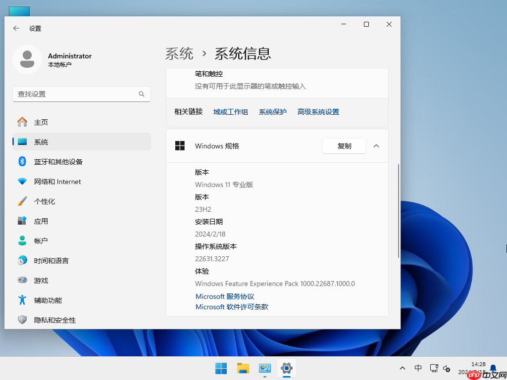 微软公告:符合条件 Win11 设备自动升级至 23H2,你的电脑升级了