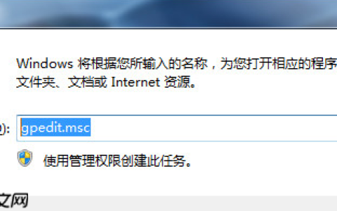 Win7系统windows文件保护怎么关闭？