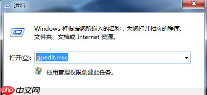 Win7系统windows文件保护怎么关闭？