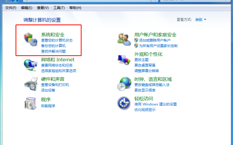 win7开机如何进入系统还原教程