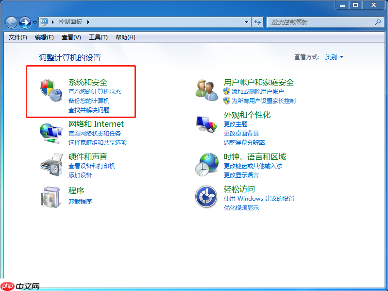 win7开机如何进入系统还原教程