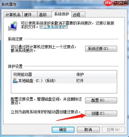win7开机如何进入系统还原教程