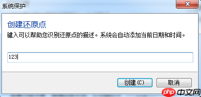 win7开机如何进入系统还原教程