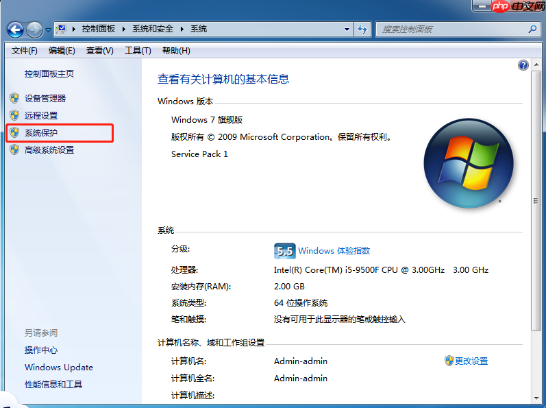 win7开机如何进入系统还原教程