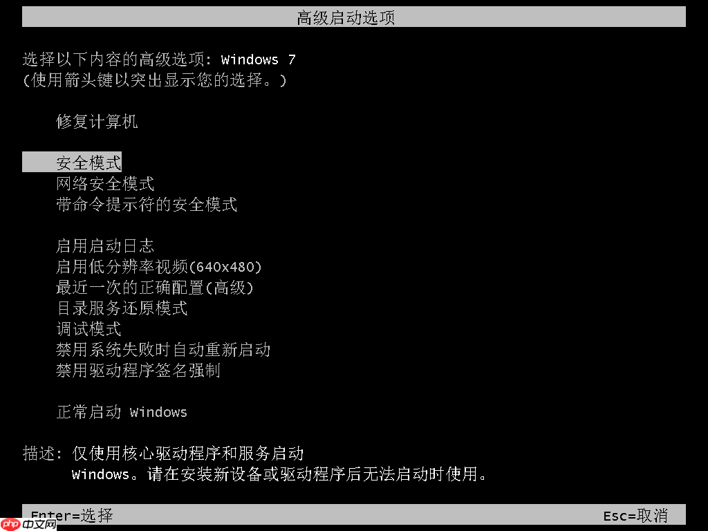 win7开机如何进入系统还原教程