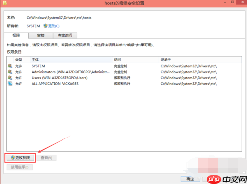 Win10电脑hosts权限无法添加怎么办?