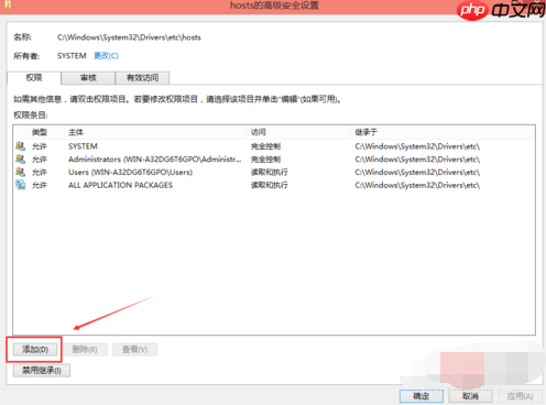 Win10电脑hosts权限无法添加怎么办?