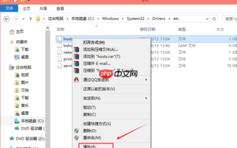 Win10电脑hosts权限无法添加怎么办？