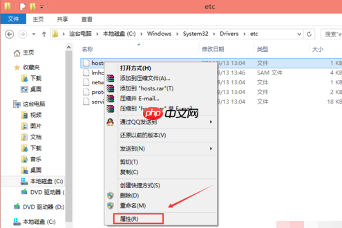 Win10电脑hosts权限无法添加怎么办?