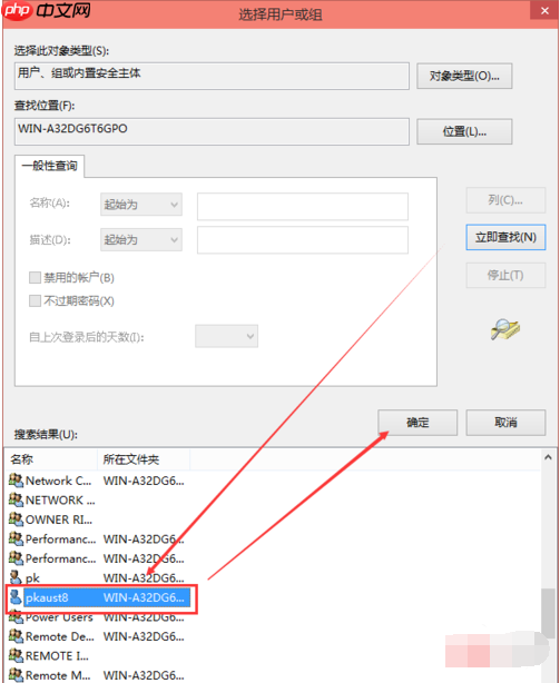 Win10电脑hosts权限无法添加怎么办?