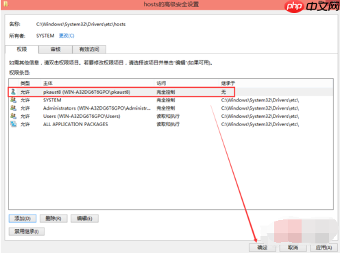 Win10电脑hosts权限无法添加怎么办?