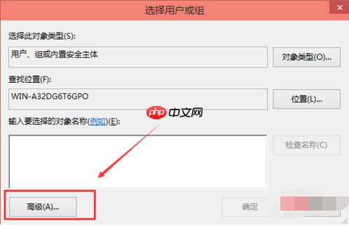 Win10电脑hosts权限无法添加怎么办?