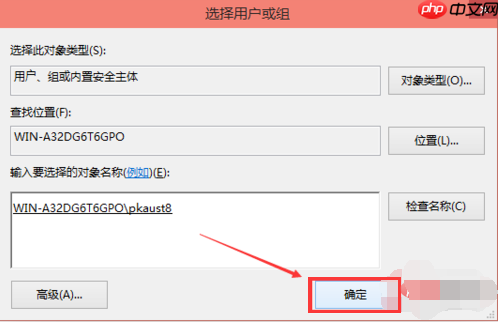 Win10电脑hosts权限无法添加怎么办?