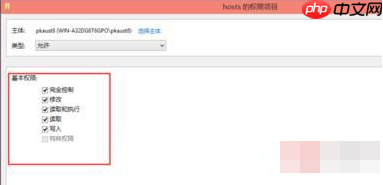 Win10电脑hosts权限无法添加怎么办?