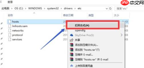 Win10电脑hosts权限无法添加怎么办?