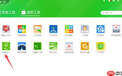 电脑怎么设置wifi?
