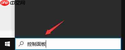 Win10 realtek老是弹出来怎么办?Win10 realtek自动弹出解决方法