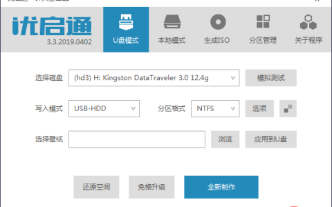 系统安装部署系列教程（四）：制作PE系统