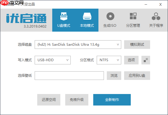 系统安装部署系列教程（四）：制作PE系统
